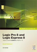 Logic Pro 8 and Logic Express 8