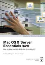 Mac OS X Server Essentials 2