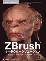 ZBrush LN^[NG[V