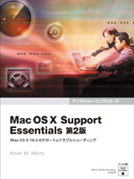 Mac OS X Support Essentials 2