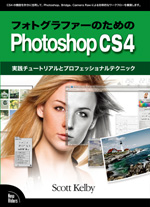 Photoshop CS4