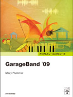 GarageBand '09