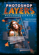 Photoshop LAYERS