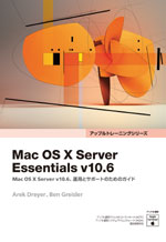 Mac OS X Server Essentials v10.6