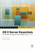 Abvv g[jOV[Y OS X Server Essentials
