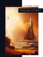 Trajectory | O