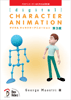 [digital] CHARACTER ANIMATION 3