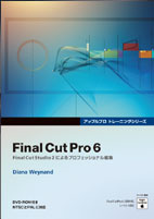 Final Cut Pro 6